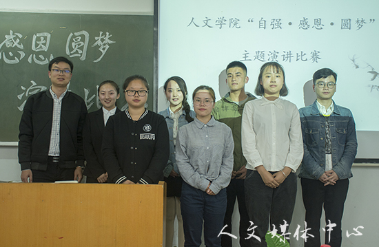 心怀感恩 筑梦前行 ag旗舰厅官方网站举行“自强•感恩•圆梦”主题演讲比赛