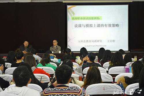 ag旗舰厅官方网站邀请中学名师助力教育见习