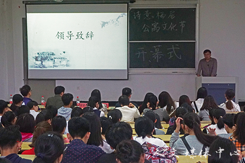 ag旗舰厅官方网站第三届“诗意栖居”公寓文化节开幕