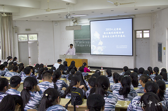 ag旗舰厅官方网站新生文体节开幕
