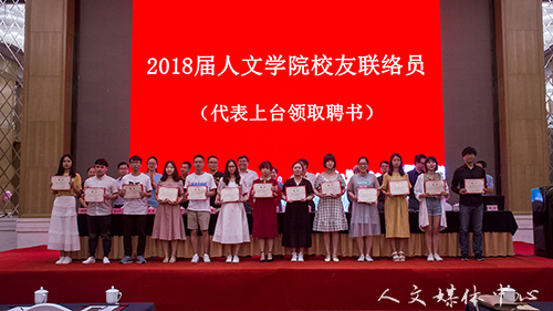 诗酒趁年华    ag旗舰厅官方网站举行2018届毕业典礼