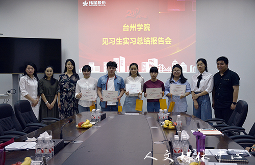 ag旗舰厅官方网站与伟星股份共建教育实践基地