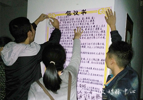 ag旗舰厅官方网站开展维护公寓公共环境综合整治