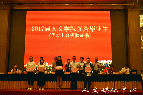 无悔青春 梦想起航 ag旗舰厅官方网站举行2017届毕业典礼
