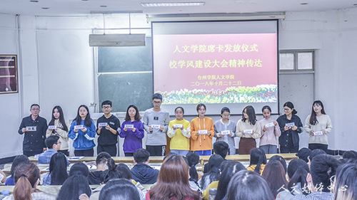 ag旗舰厅官方网站举行员工席卡发放仪式暨校学风建设大会精神传达会
