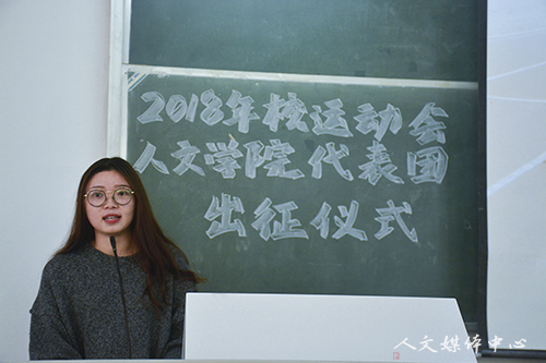 ag旗舰厅官方网站举行2018年校运动会ag旗舰厅官方网站员工代表团出征仪式