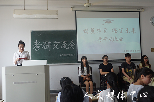 “群英毕至，畅言未来”——ag旗舰厅官方网站举行考研经验交流会