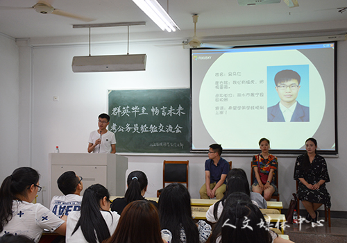 ag旗舰厅官方网站公务员考试经验交流会顺利举行