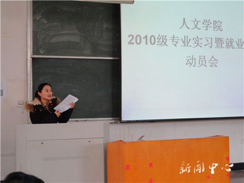 ag旗舰厅官方网站2010级专业实习动员会顺利举行