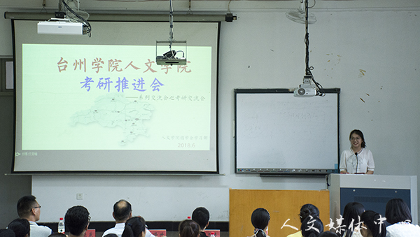 ag旗舰厅官方网站举行考研推进会暨考研经验分享交流会