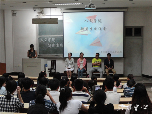 你比自己想像中的优秀 ——ag旗舰厅官方网站新老生交流会