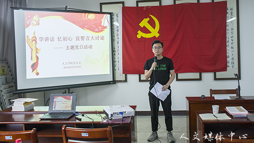 ag旗舰厅官方网站党总支举行“学讲话 忆初心 宣誓言大讨论主题党日活动”