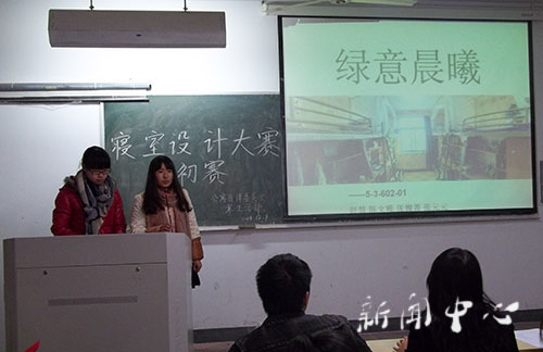 家园之路，携手前行——ag旗舰厅官方网站寝室设计大赛火热开赛