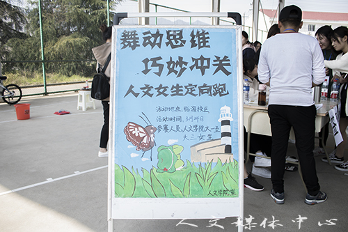 阳春三月 过关斩将扬青春 ag旗舰厅官方网站举办女生定向跑活动