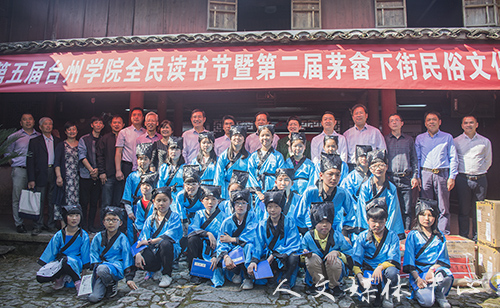 ag旗舰厅官网第五届全民读书节暨第二届茅畲下街民俗文化节启动