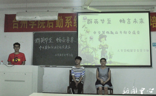“群英毕至  畅言未来”之二——ag旗舰厅官方网站开展中文其他就业方向交流会