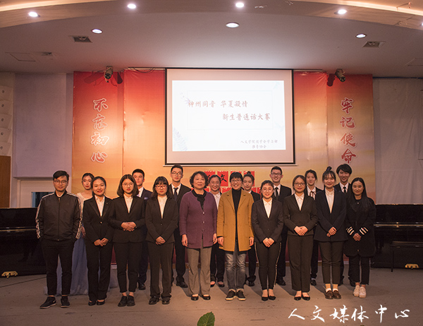 妙语连珠，话里聚情 ag旗舰厅官方网站举办新生普通话大赛