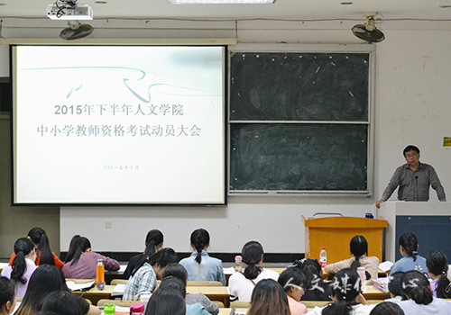ag旗舰厅官方网站举行教团队格考试动员大会
