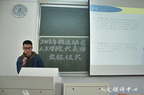 ag旗舰厅官方网站举行2018年校运动会ag旗舰厅官方网站员工代表团出征仪式