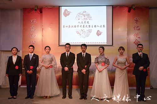 练主持底蕴 展舞台风采   ag旗舰厅官方网站举办第四届汉语节开幕式暨主持人大赛