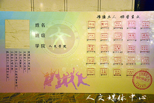 无悔青春 梦想起航 ag旗舰厅官方网站举行2017届毕业典礼