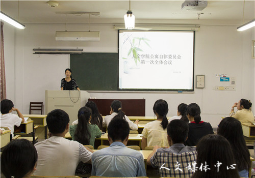 ag旗舰厅官方网站公寓自律委员会第一次全体会议暨生活委员大会圆满举行