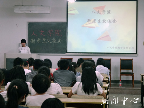 你比自己想像中的优秀 ——ag旗舰厅官方网站新老生交流会